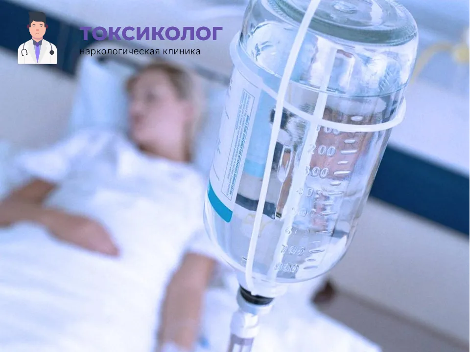 Инфузионная терапия как часть услуги «Детоксикация от наркотиков в Гуково»