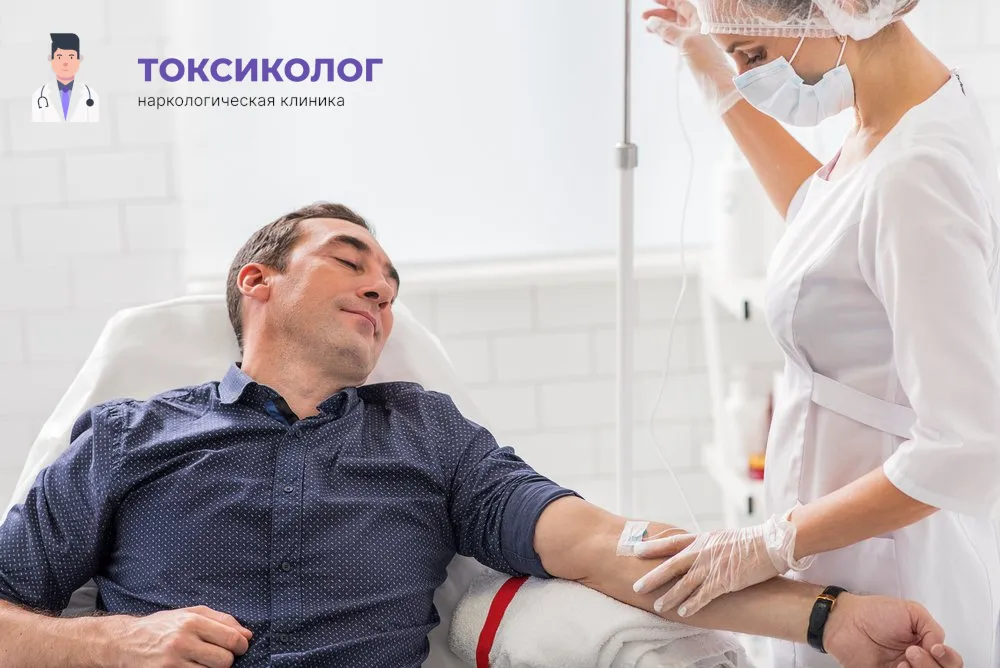 Работа медицинского специалиста во время процедуры детоксикация от наркотиков в Гуково